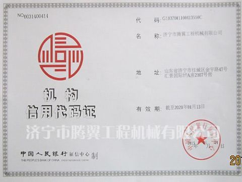 點(diǎn)擊查看詳細(xì)信息<br>標(biāo)題：Qualification honor 閱讀次數(shù)：1964