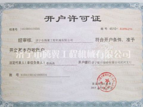 點(diǎn)擊查看詳細(xì)信息<br>標(biāo)題：Qualification honor 閱讀次數(shù)：2045